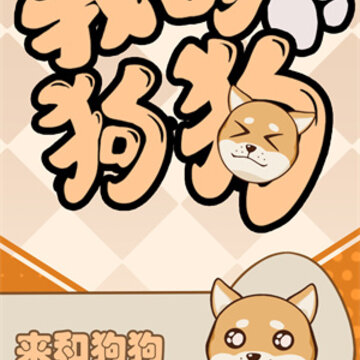 脑洞让我来 脑洞让我来