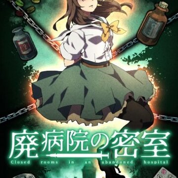 废弃医院逃脱 废弃医院逃脱