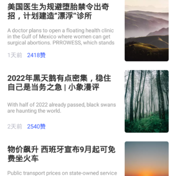 泛泛每日英语 泛泛每日英语