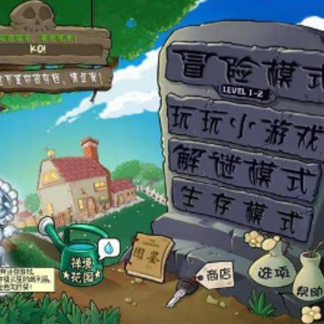 植物大战僵尸单机版无需网络(Plants vs. Zombies FREE) 植物大战僵尸单机版无需网络(Plants vs. Zombies FREE)