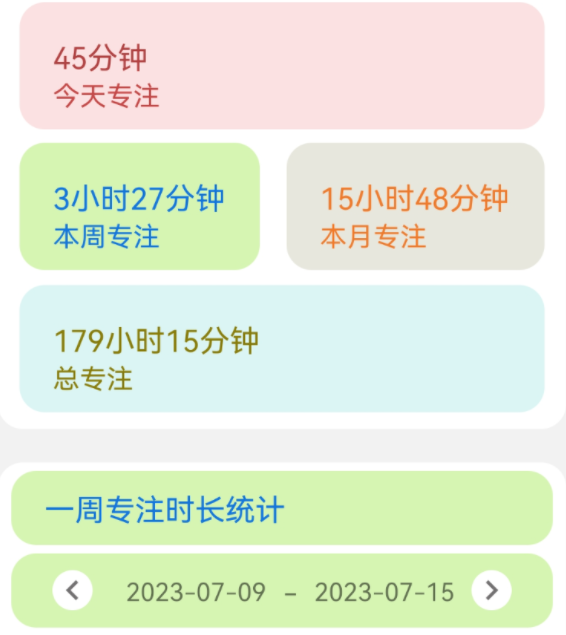 晨星闹钟 晨星闹钟