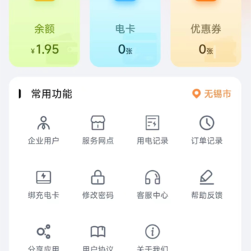 国动换电 国动换电