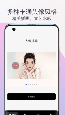 ��ͨͷ����������app