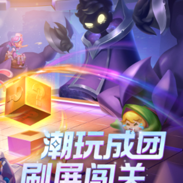 最强潮玩团 最强潮玩团
