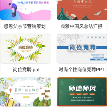 非凡PPT 非凡PPT