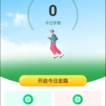 称心计步 称心计步