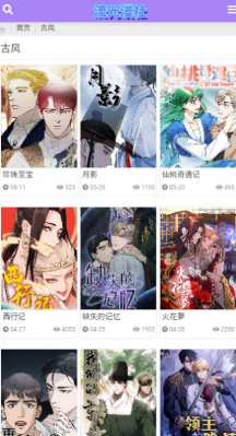 流光漫社app 流光漫社app
