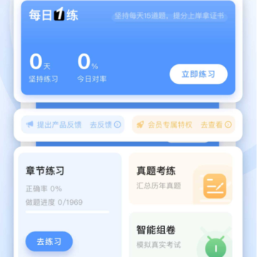 建造师好题库 建造师好题库