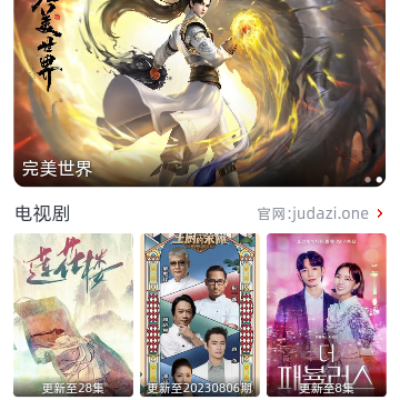 剧搭子影视 剧搭子影视