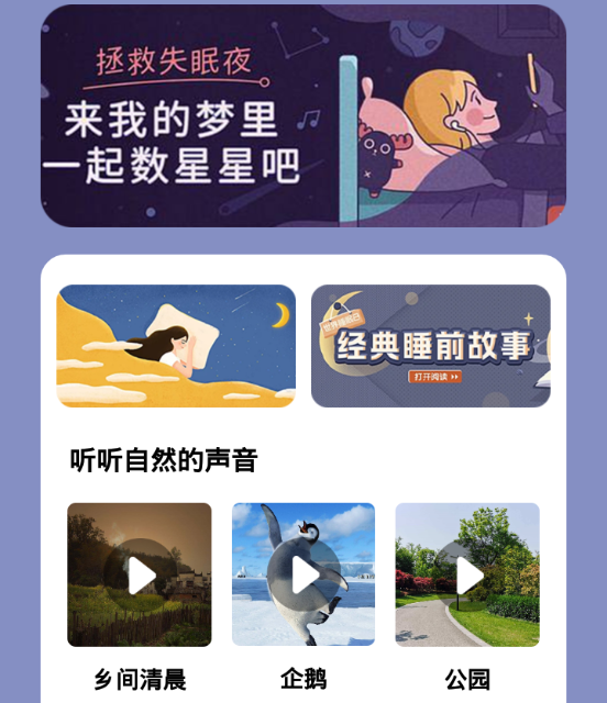睡眠监测助手 睡眠监测助手
