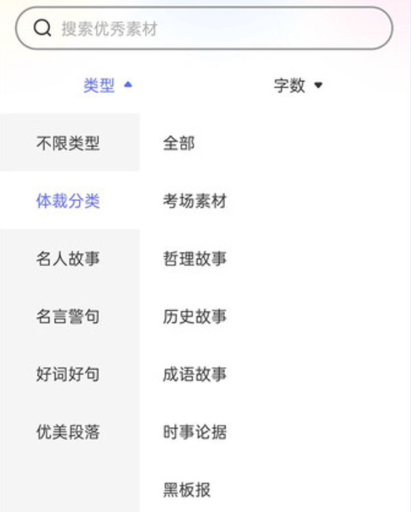 风云作文宝 风云作文宝