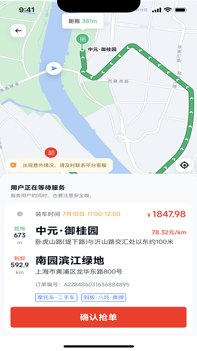 途顺拖车 途顺拖车