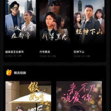 免费短剧 免费短剧