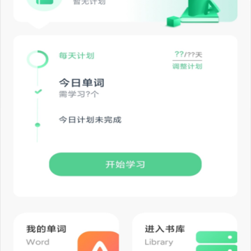 蚂蚁单词 蚂蚁单词