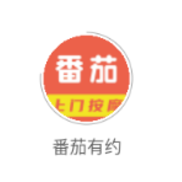 番茄有约app 番茄有约app