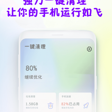 闪电清理专家 闪电清理专家