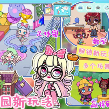 阿凡达小镇 阿凡达小镇