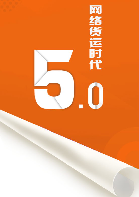 金运斗司机端 金运斗司机端
