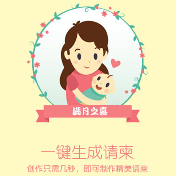 请柬邀请函 请柬邀请函