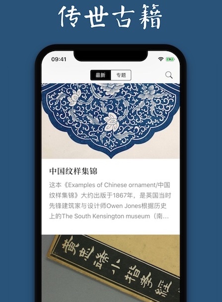 古书之美 古书之美