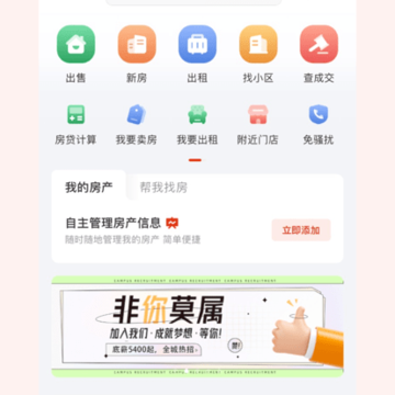 庄河找房 庄河找房
