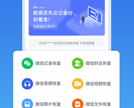 ���ݻָ���