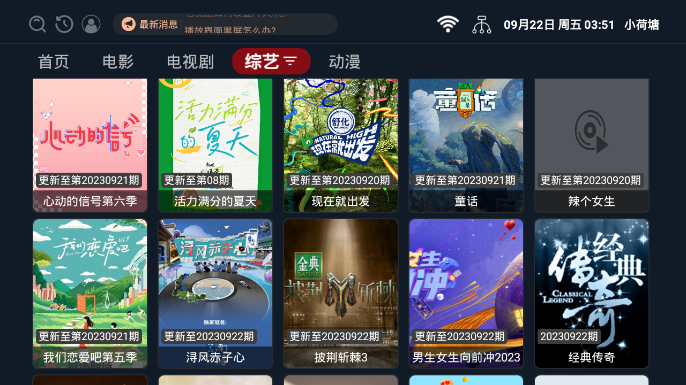 小荷塘视频 小荷塘视频