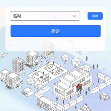 智慧巡课 智慧巡课