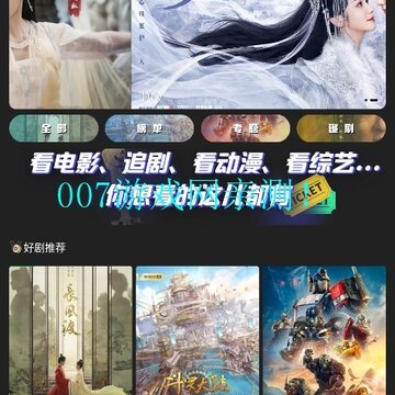 北极狐影视 北极狐影视