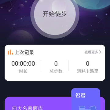 户外星晴 户外星晴