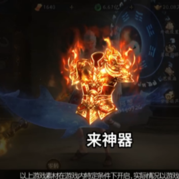 魔童降临红包版 魔童降临红包版