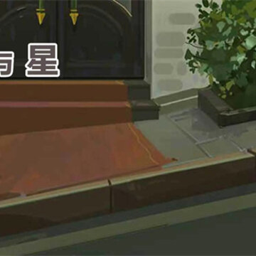 栀与星手游 栀与星手游