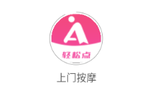 上门按摩app 上门按摩app