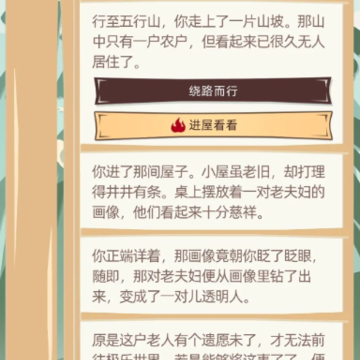 不一样西游手游 不一样西游手游