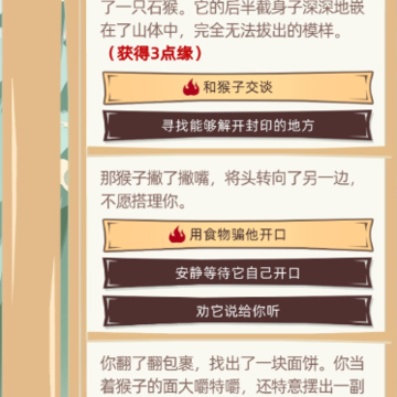 不一样西游手游 不一样西游手游