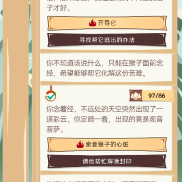 不一样西游手游 不一样西游手游