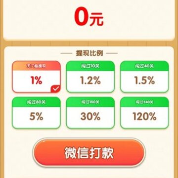 梦想人生红包版 梦想人生红包版