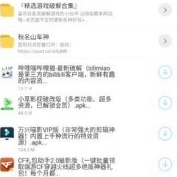 枭翰软件库4.4 枭翰软件库4.4
