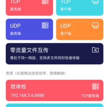 网络调试精灵app 网络调试精灵app