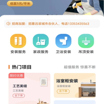 上门服务接单 上门服务接单