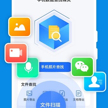 微数据恢复大师 微数据恢复大师