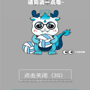 小龙人护眼 小龙人护眼