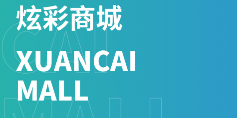 炫彩商城app 炫彩商城app