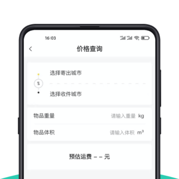 早晚发货 早晚发货