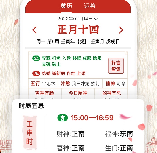 万年历纯净版 万年历纯净版