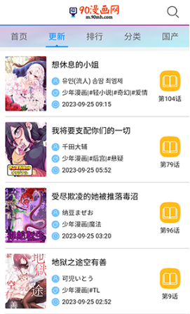 90漫画 90漫画