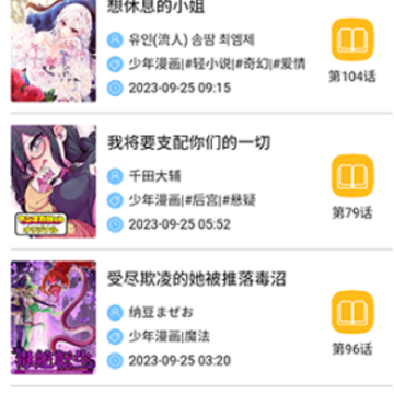 90漫画 90漫画