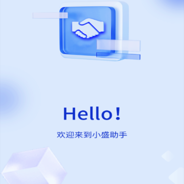 小盛助手 小盛助手