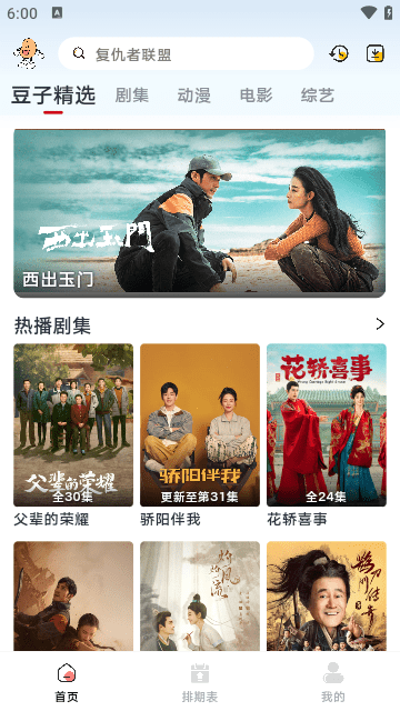 小豆影视 小豆影视