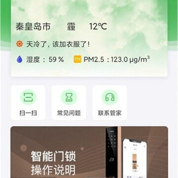 万誉管家 万誉管家